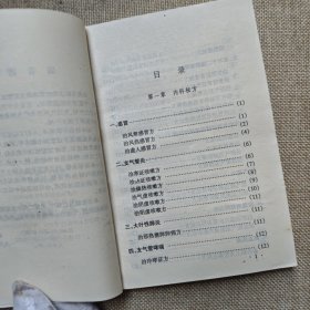 古今中医秘方精选