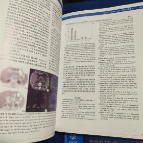 一体化、数字化、定量化，2019科研成果集锦，TOF技术优势解析2本合售