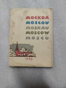 苏联明信片1963MOCKBA MOSCOU MOSKAU MOSCOW MOSCU