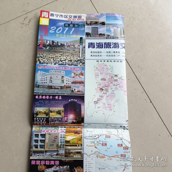 青海西宁市区交通图2011