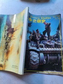 战争史研究第13册