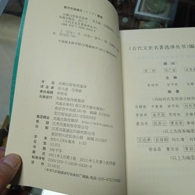 元稹白居易诗选译（修订版）