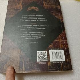 一读就上瘾的中国史