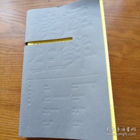 读库生鲜 欢迎加入寂寞章鱼乐团