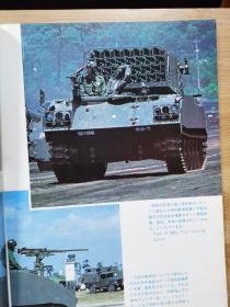 战车杂志  1979.3   75式自行火箭炮