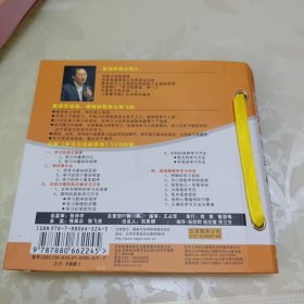 学习方法的革命 （VCD）光盘四张