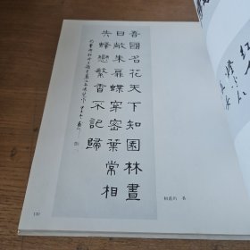 曹州牡丹专题书画选【实物拍照现货正版】