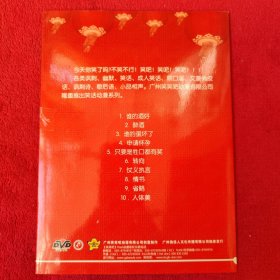 笑笑吧 动漫笑话（1张DVD）【看好图，音像制品不退换】