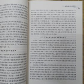 近现代名中医未刊著作精品集·门纯德中医临证要录