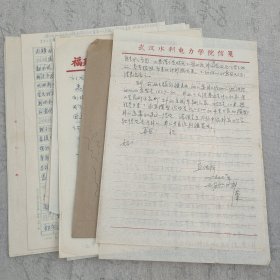 J13-08：农机专家、工程师刘-大铮旧藏：水轮泵专家、中国农机学会排灌机械专业委员会委员 肖冠英 信札1页手稿5页；江苏理工大学正教授查森 信札4通8页；水利水电专家丘传忻 信札2页；贾宗谟 信札2通3页！