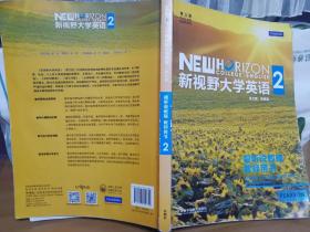 新视野大学英语2 视听说教程 教师用书