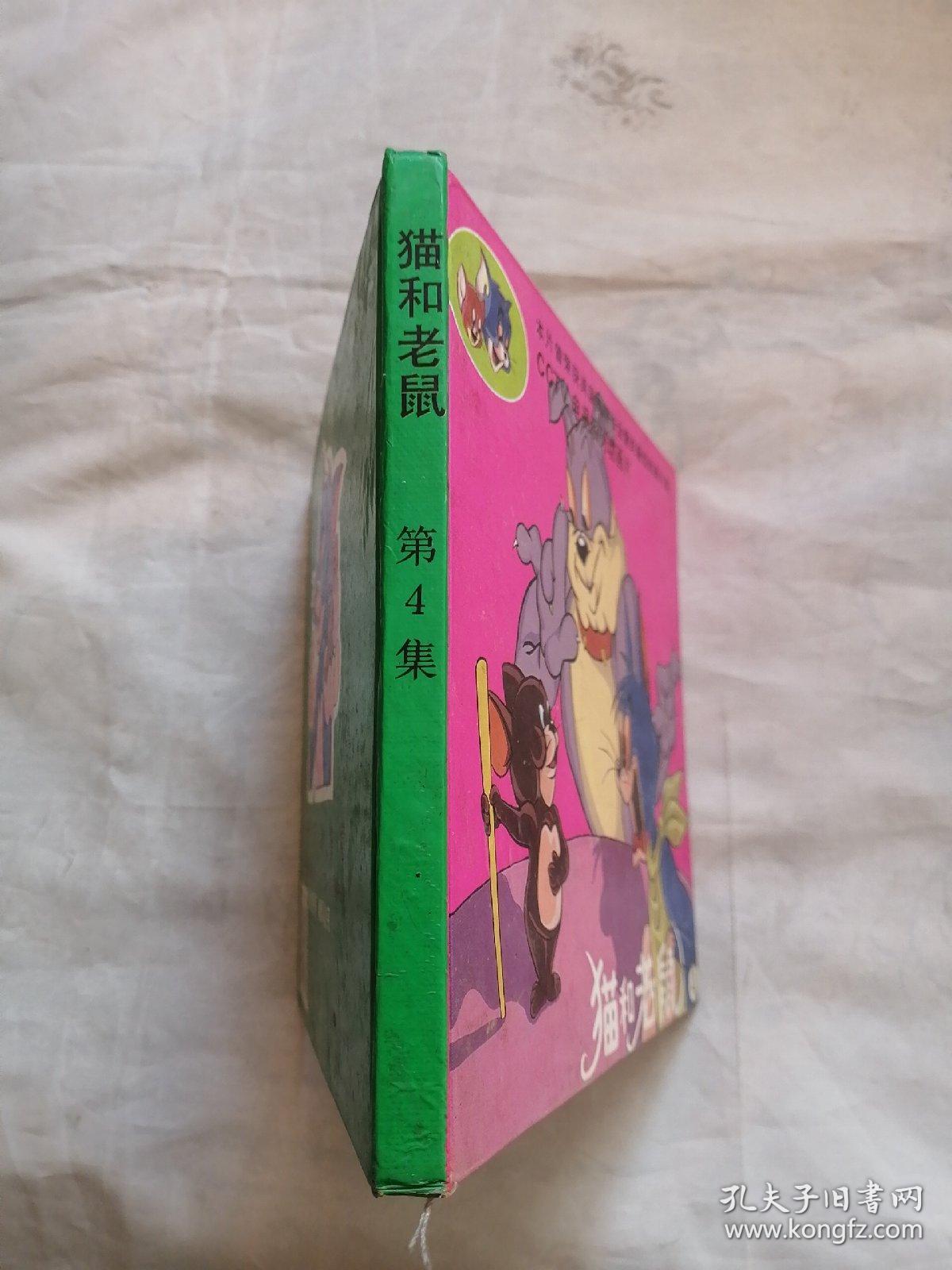 点击查看原图 CCTV电视系列动画片,猫和老鼠4