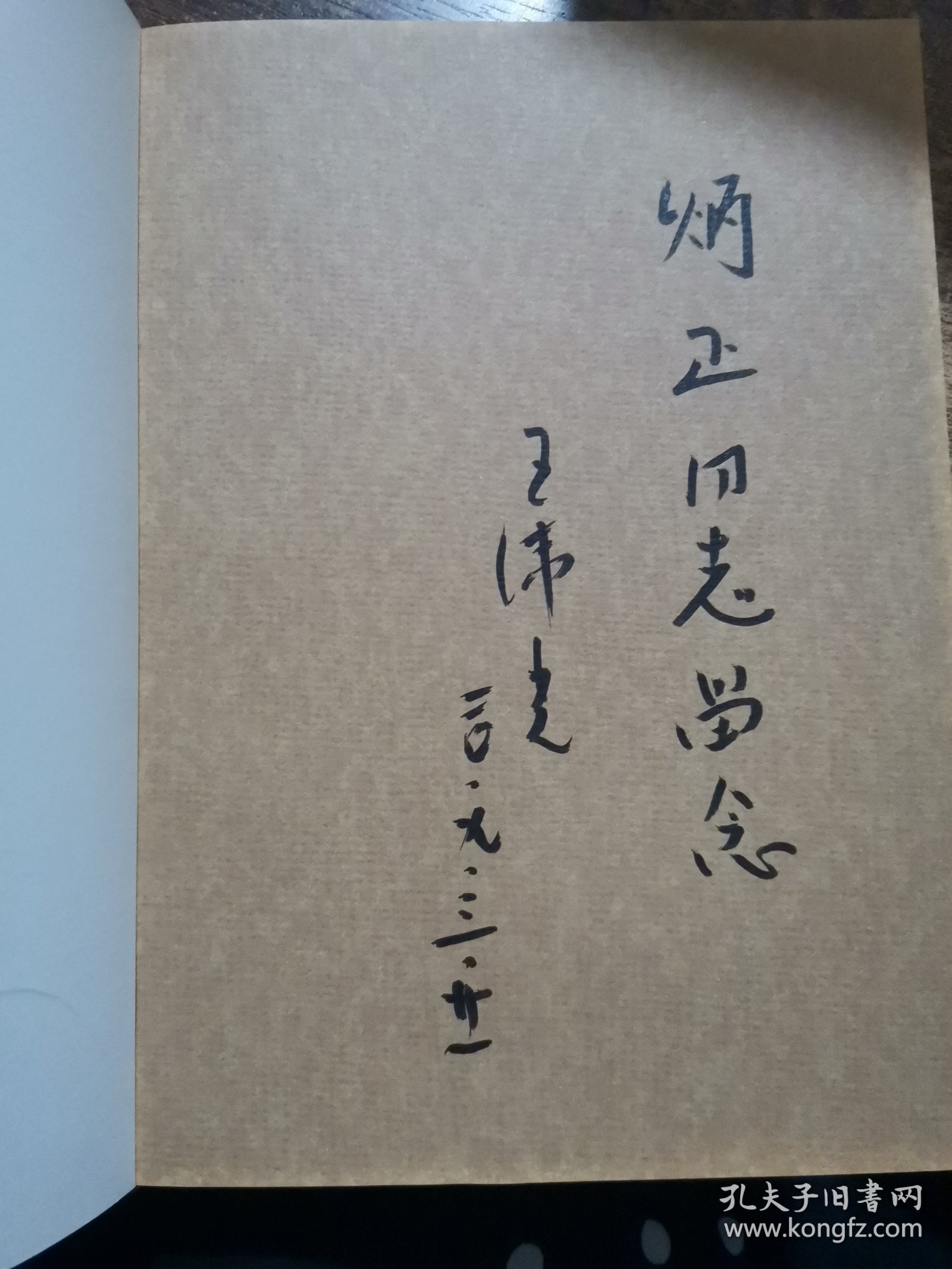 记忆中的我 签名本