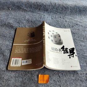 请给我结果