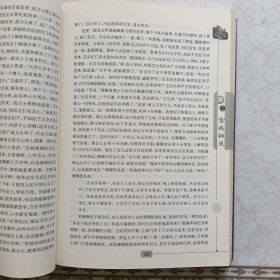 唐朝宫廷秘史 下册