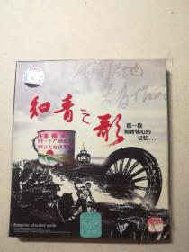 知青之歌CD【 正版精装 品新实拍 】