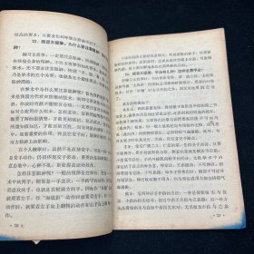 太极拳常识问题解答