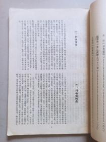 书法讲义 （行书部分） 中国书画函授大学