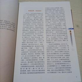 山东寿光建设集团志