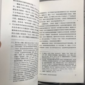 中国现代国家的起源.美国孔飞力著（三联书店版，2013年一版，2022年13印，限量本）