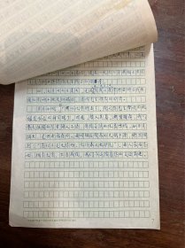 杨廷福手稿《缅怀新会陈先生（陈垣）对我的教导》，16开7页，复写。