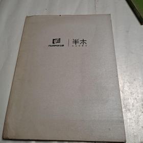 nUmFlR兰虎，半木[合叶图片25张]