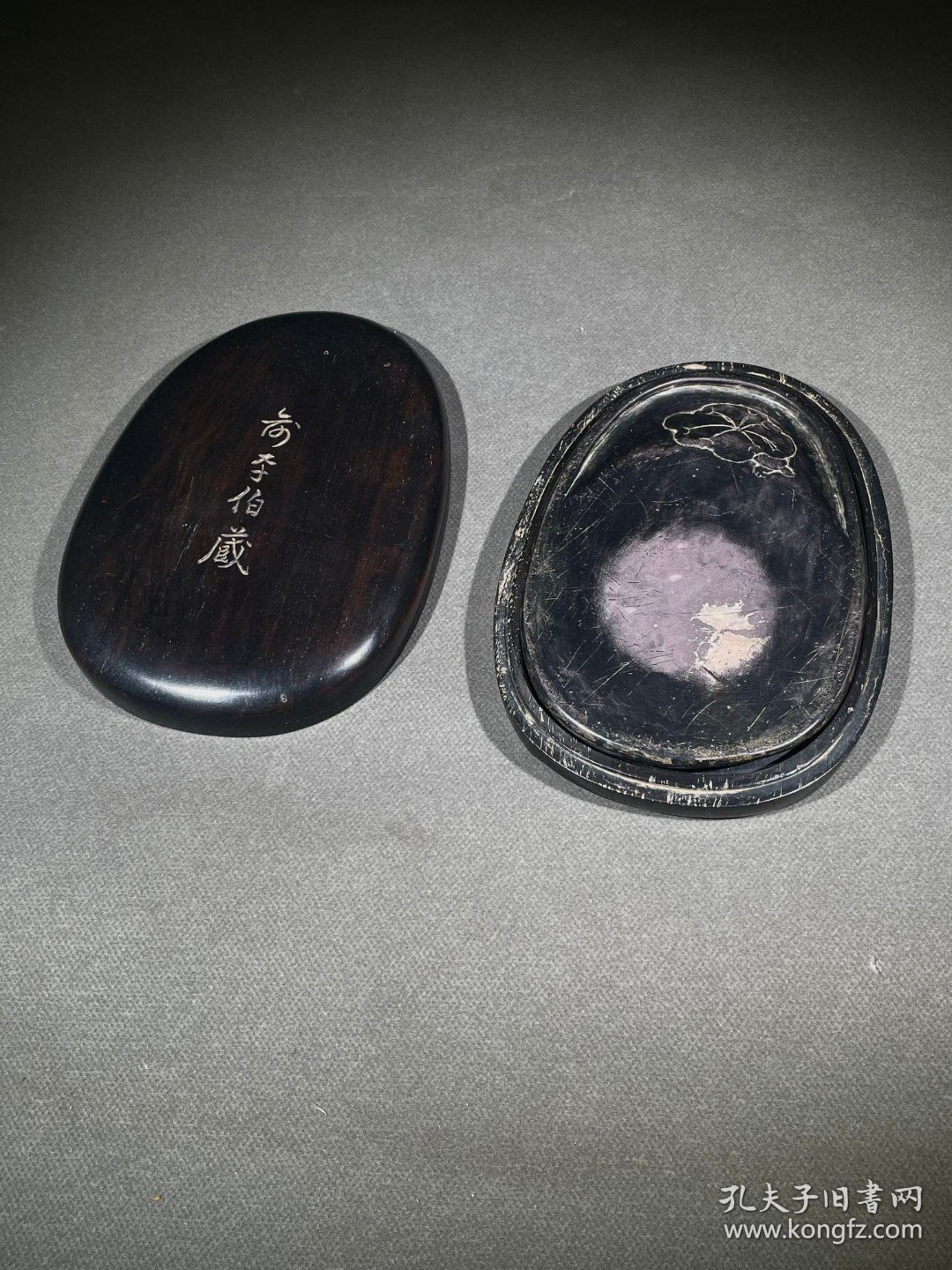 点击查看原图 俞平伯、匡源款端砚