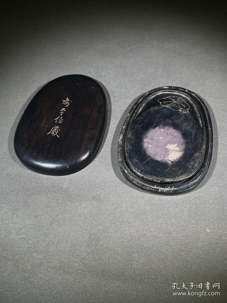 俞平伯、匡源款端砚