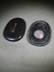 俞平伯、匡源款端砚