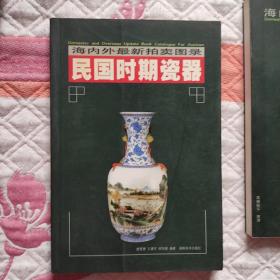 中国古代瓷器