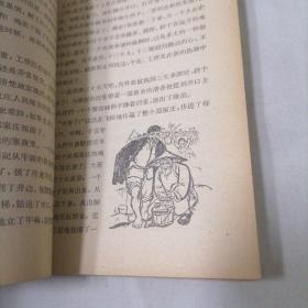 徂徕山漫步【1964年一版二次，馆藏85品同品孔网综合最低价】挂刷费5元快递费6元除偏远