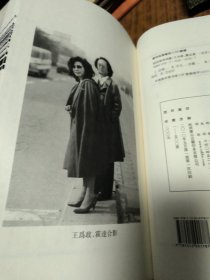 矛盾文学奖得主-霍达、王为政-签赠本：抚剑堂诗词集，（线装2010年初版）