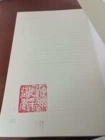 组织行为学精要