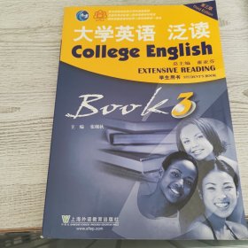 大学英语泛读. 第3册