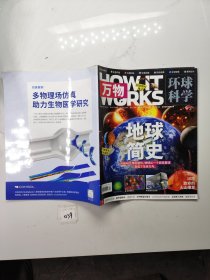 万物环球科学2021 12、