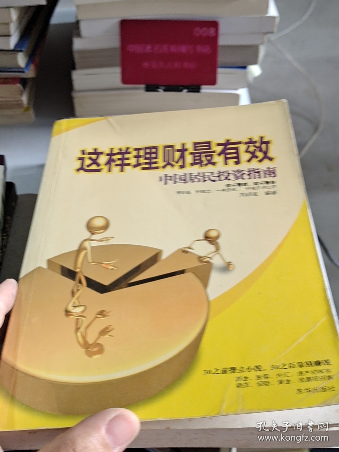 这样理财最有效