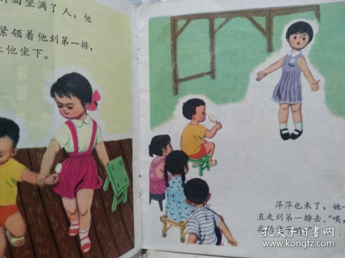 看电视 (40开彩色连环画)