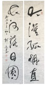 柳曾符书法对联《大漠孤烟直，长河落日圆》
柳曾符（1932~2005），字申耆，江苏镇江人。国学大师柳诒征长孙。精音韵训诂，文史之学。少蒙祖父家传书法，后又得鲍抉九、沈尹默先生指点，书艺益进。以隶书见长，被誉为中国隶书第一人，与启功、杨仁恺被日本书法界称为中国书法理论研究三大家。生前为复旦大学中文系教授，中国书协书法培训中心教授，上海市书法家协会理事，中国褚遂良文学艺术研究会名誉会长。