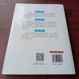 中国首届MTA教学案例评选优秀案例集