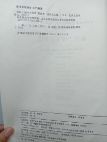 高等学校教材：制药工程专业英语