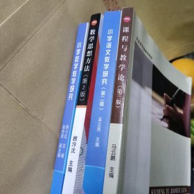 开放教育融媒体教材 四册合售