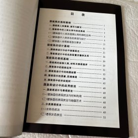 服装画设计步骤