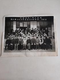 老照片1988年 江西制药厂技工学校第三届抗生素专业毕业合影