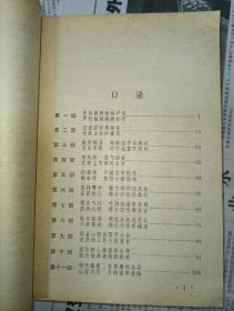 金陵春梦一二三四五六七 共七册 郑三发子 十年内战 八年抗战 血肉长城 和谈前后 台湾风云 三大战役 全部为上海文化版 品佳