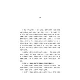 科技型企业商业模式分类及演进机制 基于价值创造视角