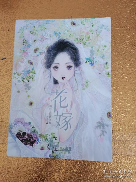 花嫁 : 婚纱主题插画集