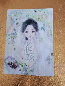 花嫁 : 婚纱主题插画集