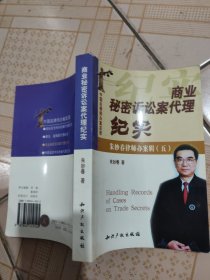 商业秘密诉讼案代理纪实(朱妙春律师办案辑五)