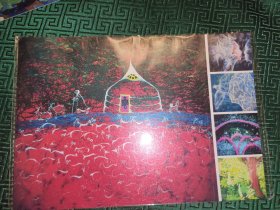 蒙古包油画艺术明信片
