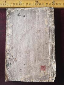 清代手书墨稿,书法绝佳,路德 等先生